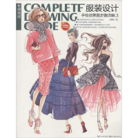 醉染图书设计手绘效果图步骤详解9787539464060