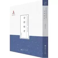 醉染图书音学备考9787203088004