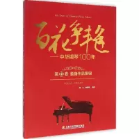 醉染图书百花争艳9787806929933