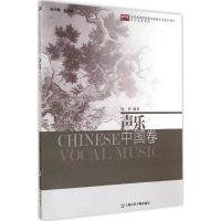 醉染图书声乐9787806928103