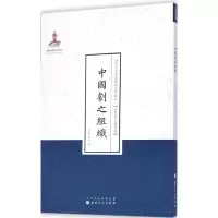 醉染图书中国剧之组织9787203086956