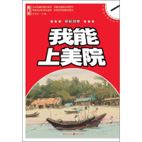 醉染图书色彩风景9787229094515