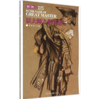 醉染图书学速写9787229097752