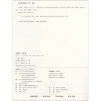 醉染图书·少年梦9787300204765