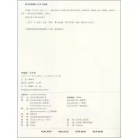 醉染图书·少年梦9787300204765