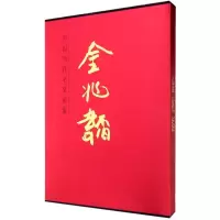 醉染图书中国当代名家画集9787102067179