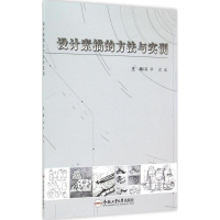 醉染图书设计素描的方法与实训9787565022050