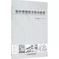醉染图书设计素描的方法与实训9787565022050