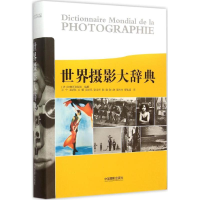 醉染图书世界摄影大词典9787517902416