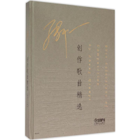 醉染图书张千一创作歌曲精选9787550122