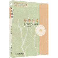 醉染图书丹青毓秀9787512418493