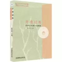 醉染图书丹青毓秀9787512418493