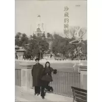 醉染图书珍藏的瞬间9787102071787