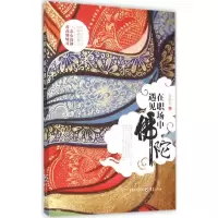 醉染图书在职场中遇见陀9787229084950