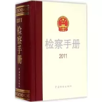 醉染图书检察手册.20119787510213854