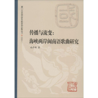 醉染图书传播与流变9787561556245