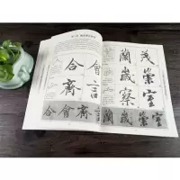 醉染图书王羲之《兰亭序》9787534476945
