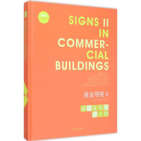 醉染图书商业导视9787538191905