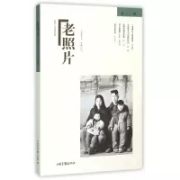 醉染图书老照片(02辑)9787547416488