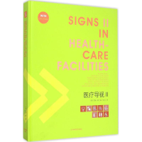 醉染图书医疗导视9787538191929