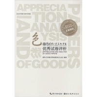 醉染图书色彩9787539480060