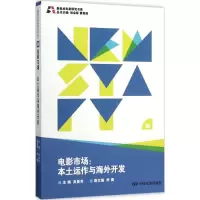 醉染图书电影市场97871060418