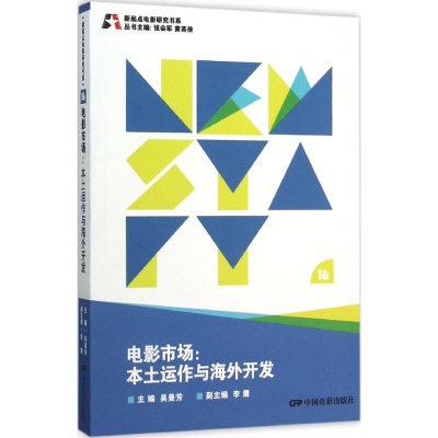 醉染图书电影市场97871060418