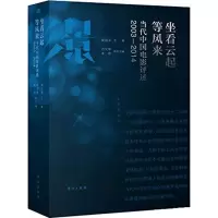 醉染图书坐看云起等风来9787506085069