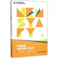 醉染图书问道影像9787106041571