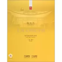 醉染图书上海大剧院序曲9787550754
