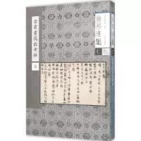 醉染图书古书画伪讹考辩9787513407984