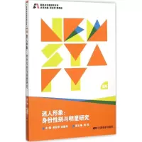 醉染图书迷人形象9787106041632