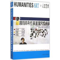 醉染图书人文艺术9787542653185