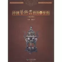 醉染图书中艺术与鉴赏9787540480