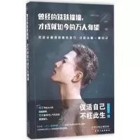 醉染图书曾经的跌跌撞撞,才成就如今的万人仰望9787201098319