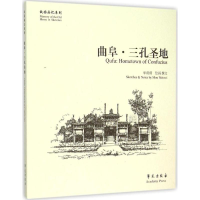 醉染图书曲阜9787507748185