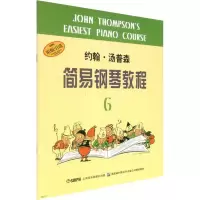 醉染图书约翰·汤普森《简易钢琴教程》69787806677070
