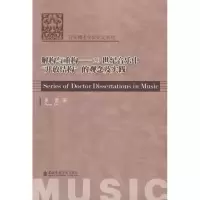 醉染图书解构与重构9787806929391