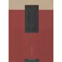 醉染图书中国行楷书法大字典9787514909081