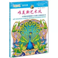 醉染图书唯美新艺术风9787543335738