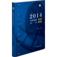 醉染图书电影频道出品电影纵览.20149787503960277