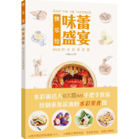 醉染图书快乐绘9787540133221