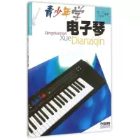 醉染图书青少年学琴青少年学音乐系列丛书9787806671337
