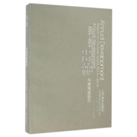 醉染图书2013-2014中牌年度发展报告9787531464068