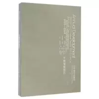 醉染图书2013-2014中牌年度发展报告9787531464068