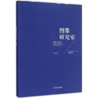 醉染图书图像研究室9787513036276