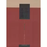 醉染图书中国隶书大字典9787514909036