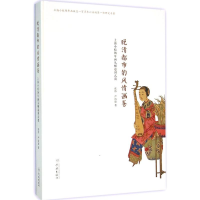 醉染图书晚清都市的风情画卷9787548609926