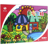 醉染图书童心飞扬9787531863090