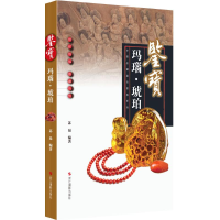 醉染图书鉴宝9787551412179